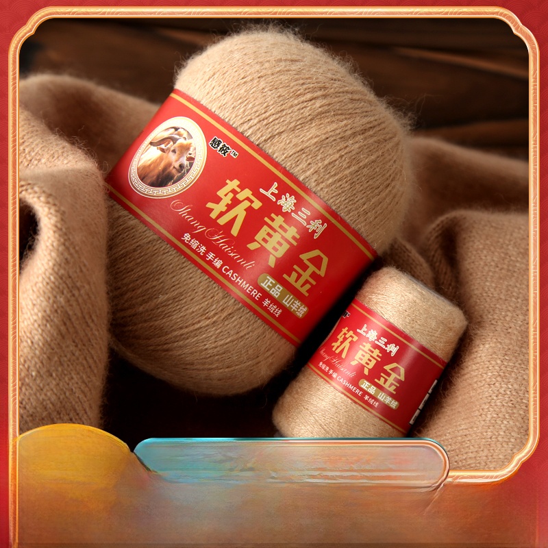 Shanghai Sanli Cashmere Yarn H - Baby Clothing Yarn のレビューと価格