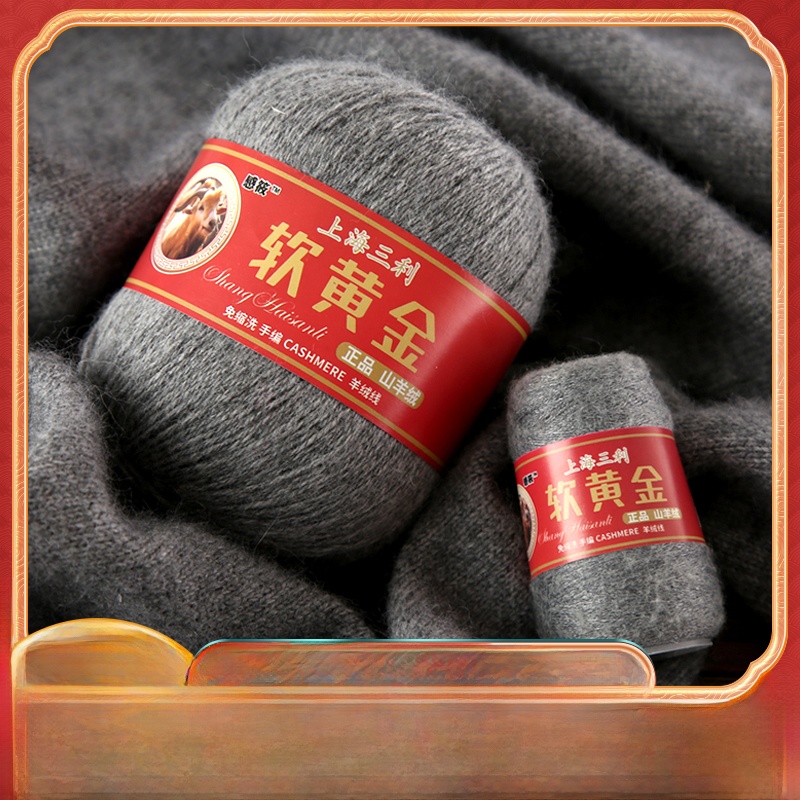 Shanghai Sanli Cashmere Yarn H - Baby Clothing Yarn のレビューと価格