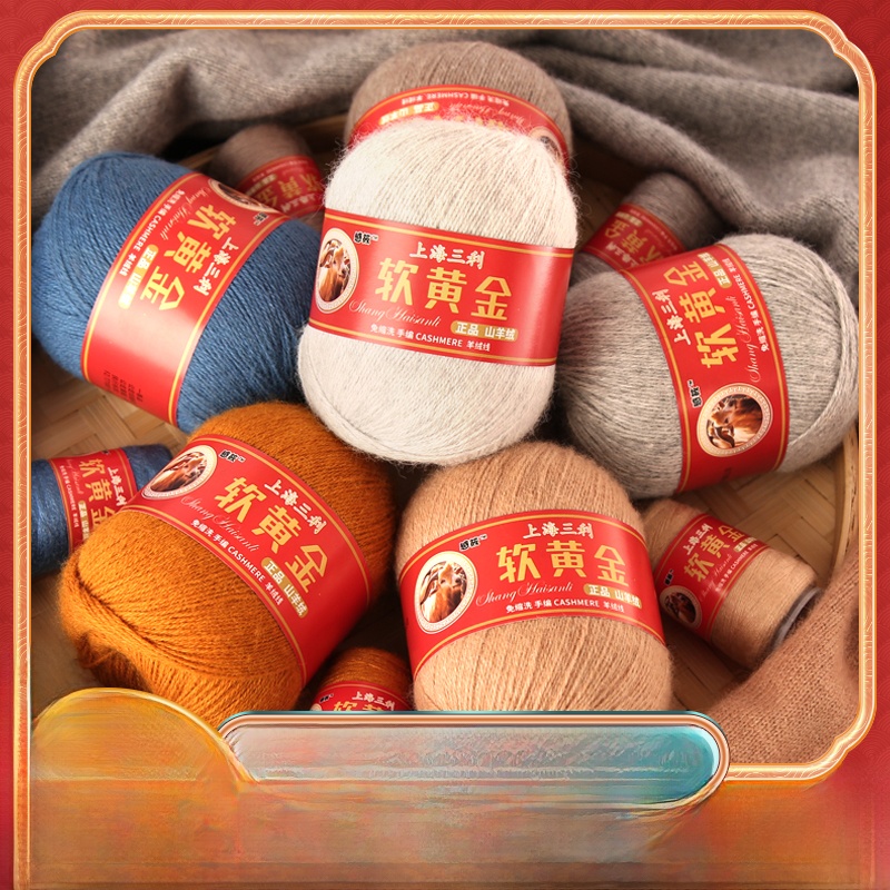 Shanghai Sanli Cashmere Yarn H - Baby Clothing Yarn のレビューと価格